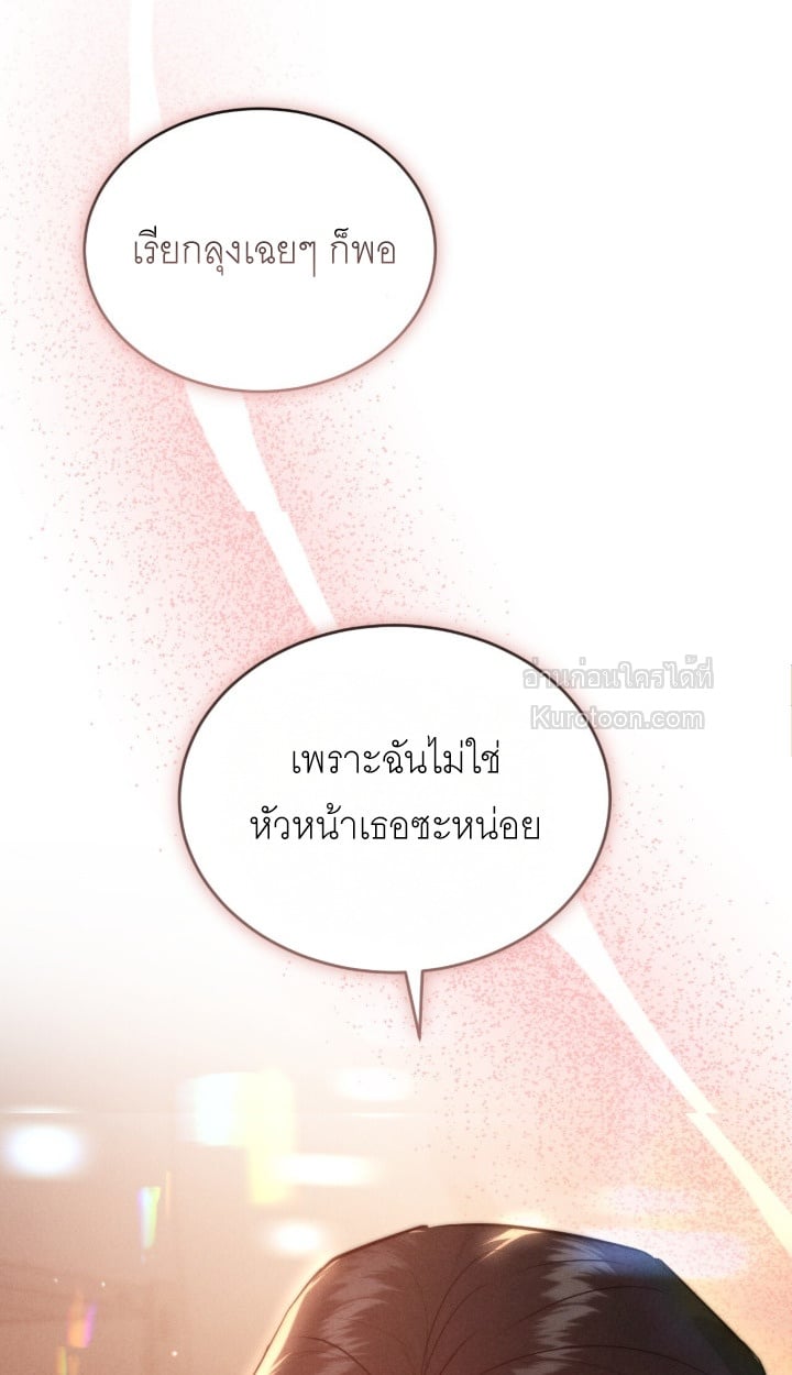 มาเฟียที่รัก (Ash-Covered Innocence) ตอนที่ 10 - รูปที่ 2